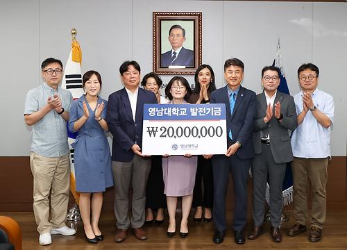  회계세무학과 교수·동문 발전기금 기탁식 (2023.7.27.)